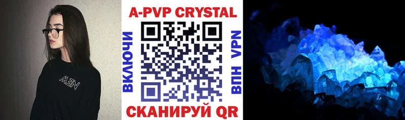 Альфа ПВП Соль  купить закладку  Струнино 