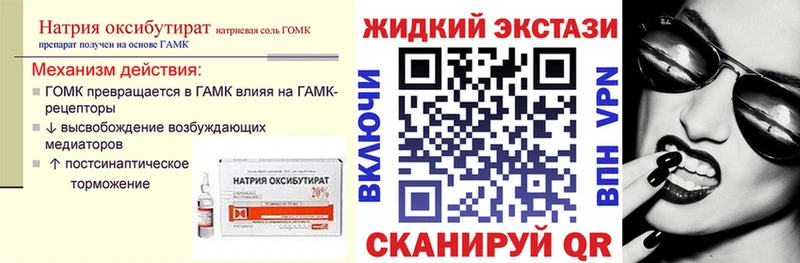 БУТИРАТ GHB  где продают наркотики  Струнино 