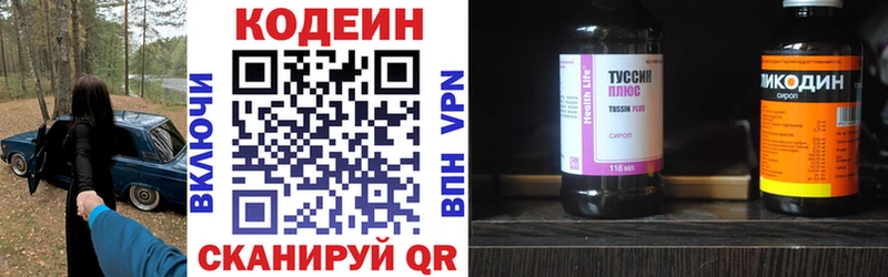 Кодеиновый сироп Lean напиток Lean (лин)  Струнино 