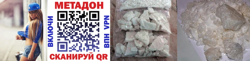 нарко площадка состав Струнино Метадон methadone